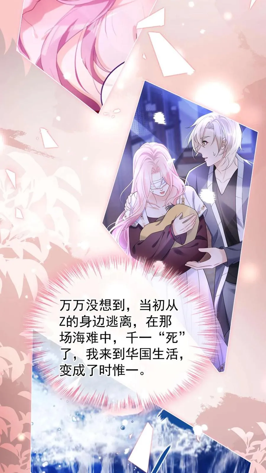 第247话 夫人，回国吧！ 第32页