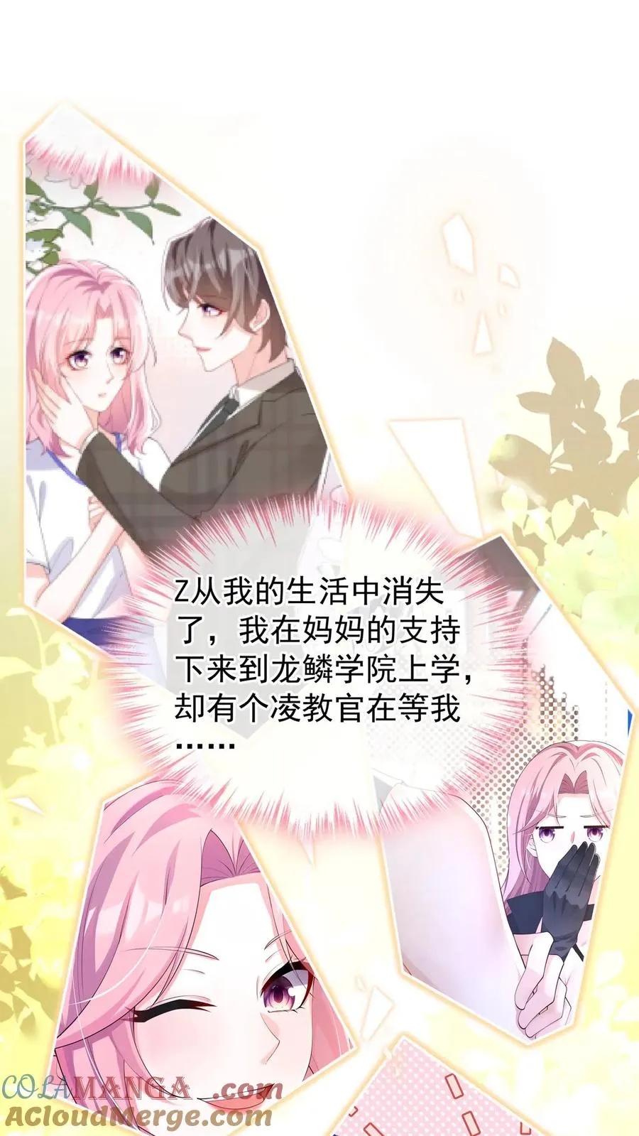 第247话 夫人，回国吧！ 第34页