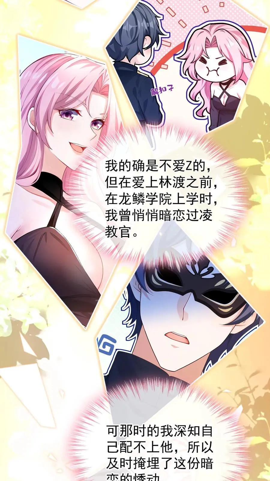 第247话 夫人，回国吧！ 第35页