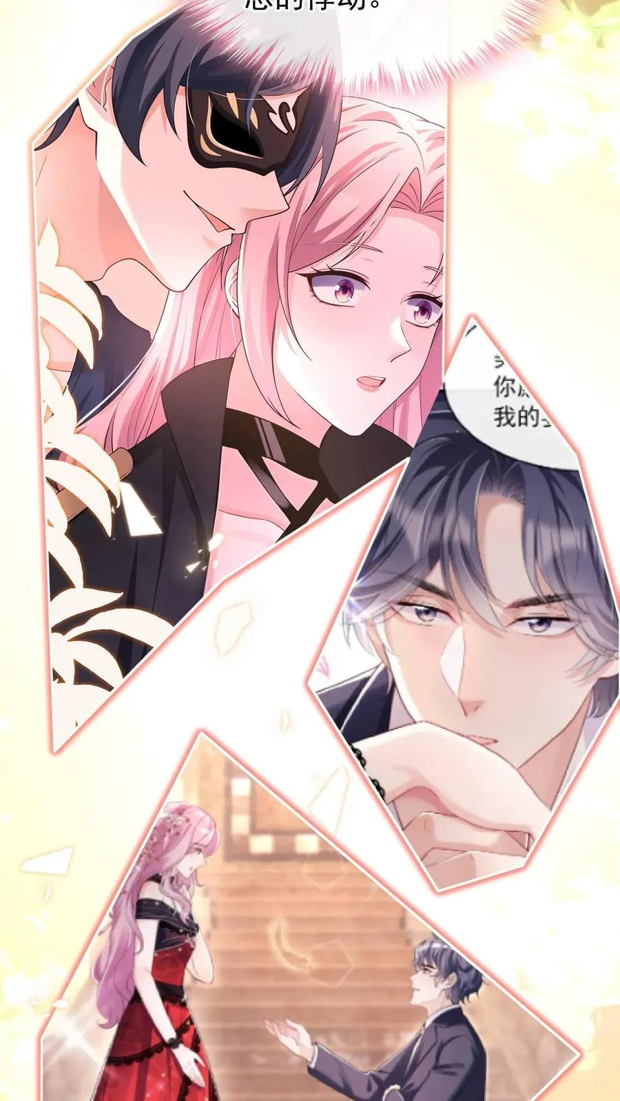 第247话 夫人，回国吧！ 第36页