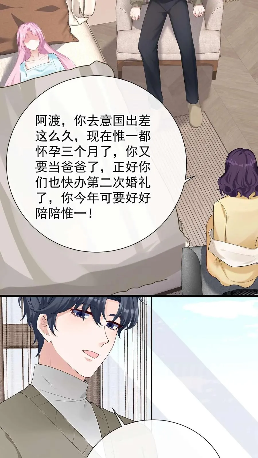 第247话 夫人，回国吧！ 第41页