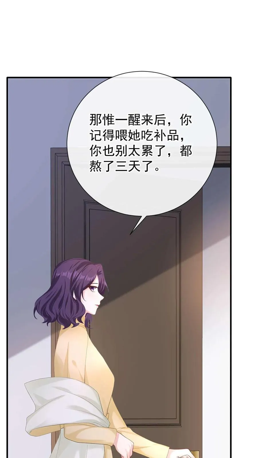 第247话 夫人，回国吧！ 第44页