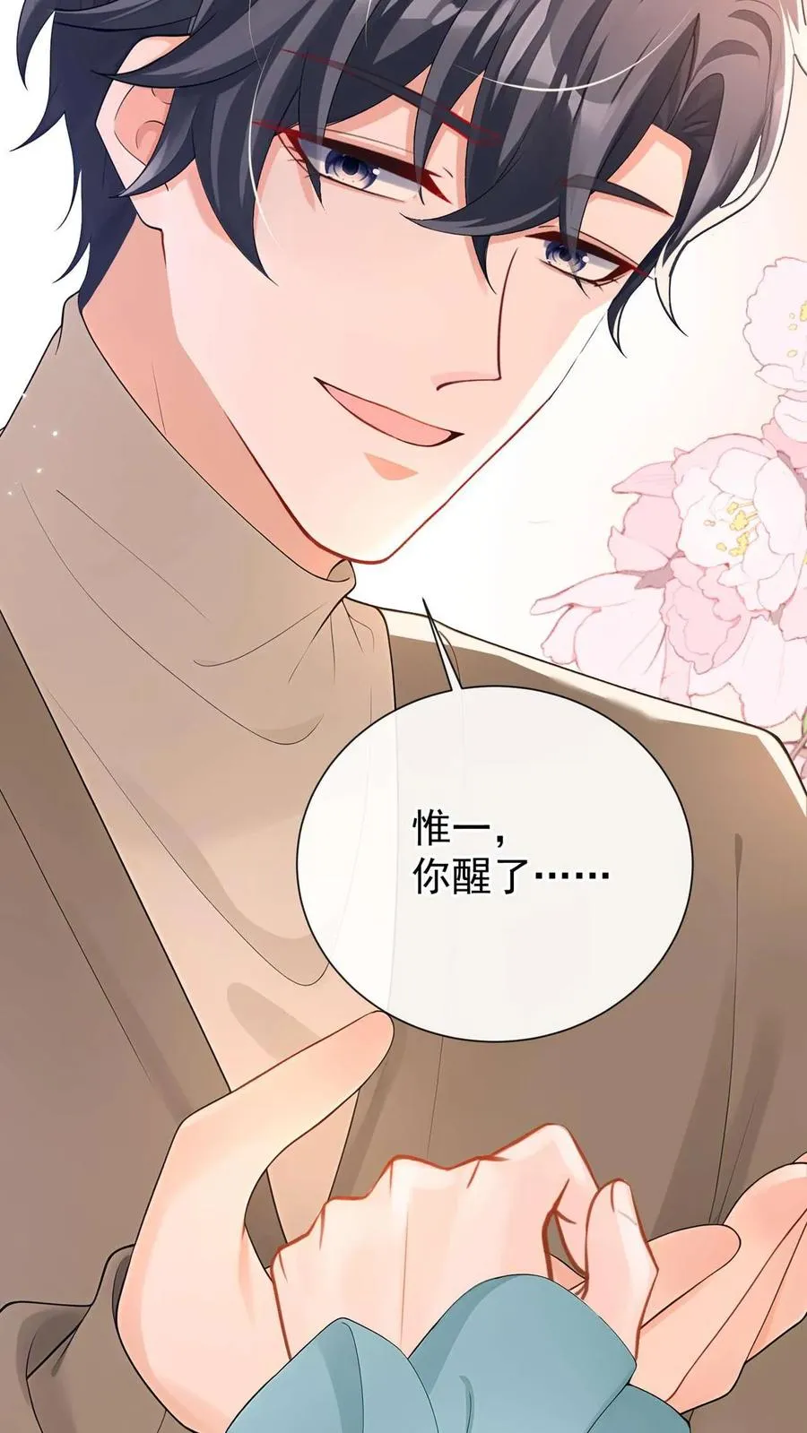 第247话 夫人，回国吧！ 第48页