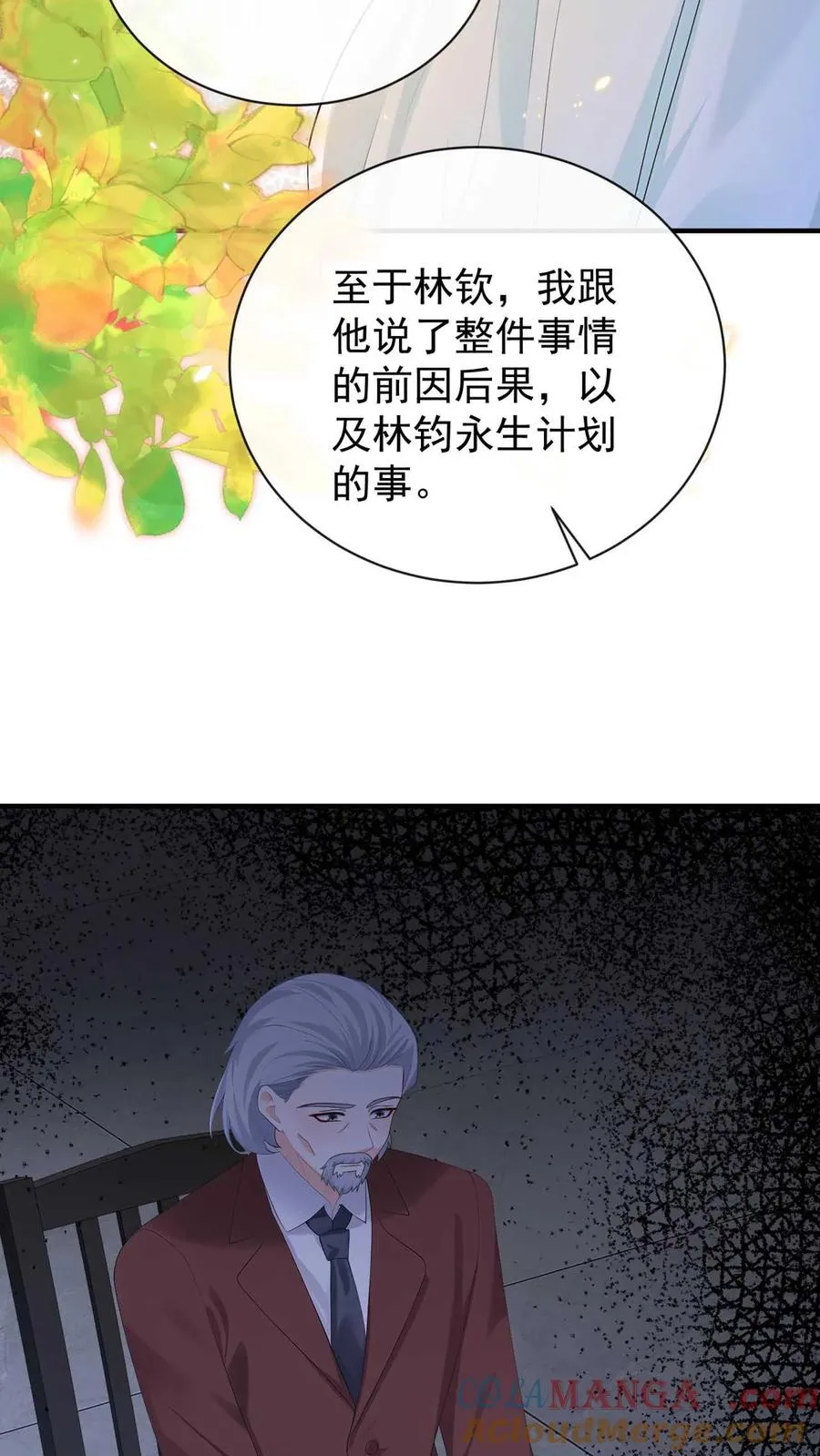第248话 完结：再次坠入爱河 第10页