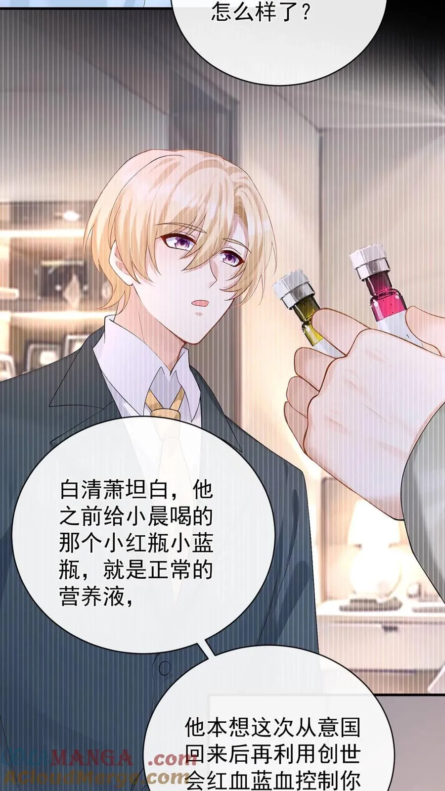 第248话 完结：再次坠入爱河 第13页