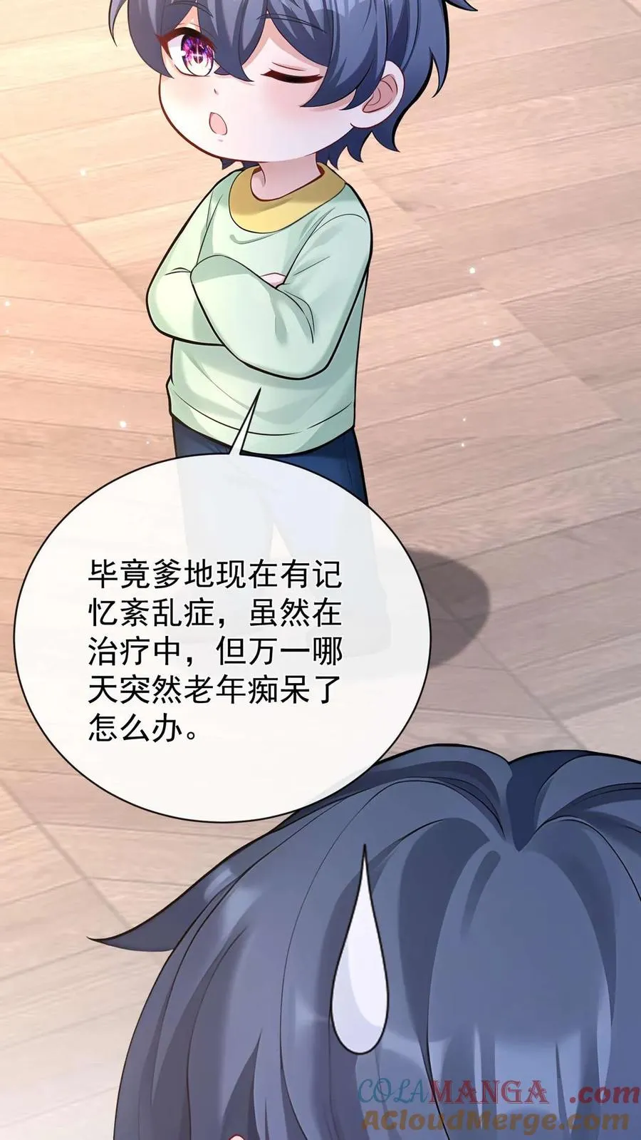 第248话 完结：再次坠入爱河 第31页