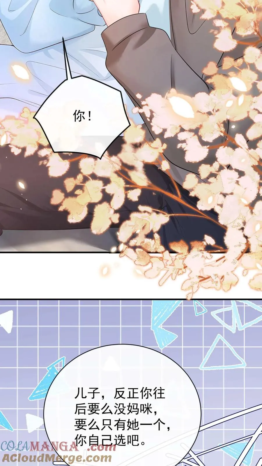 第248话 完结：再次坠入爱河 第34页