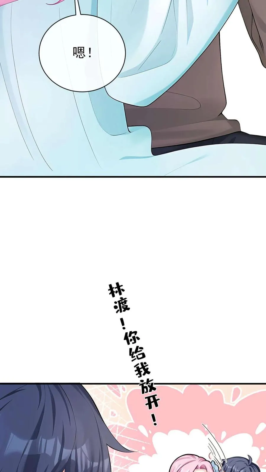第248话 完结：再次坠入爱河 第36页