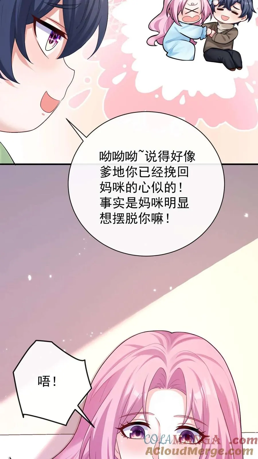 第248话 完结：再次坠入爱河 第37页