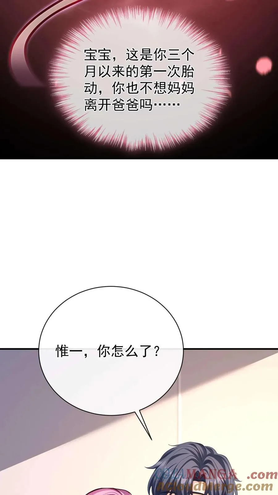 第248话 完结：再次坠入爱河 第40页