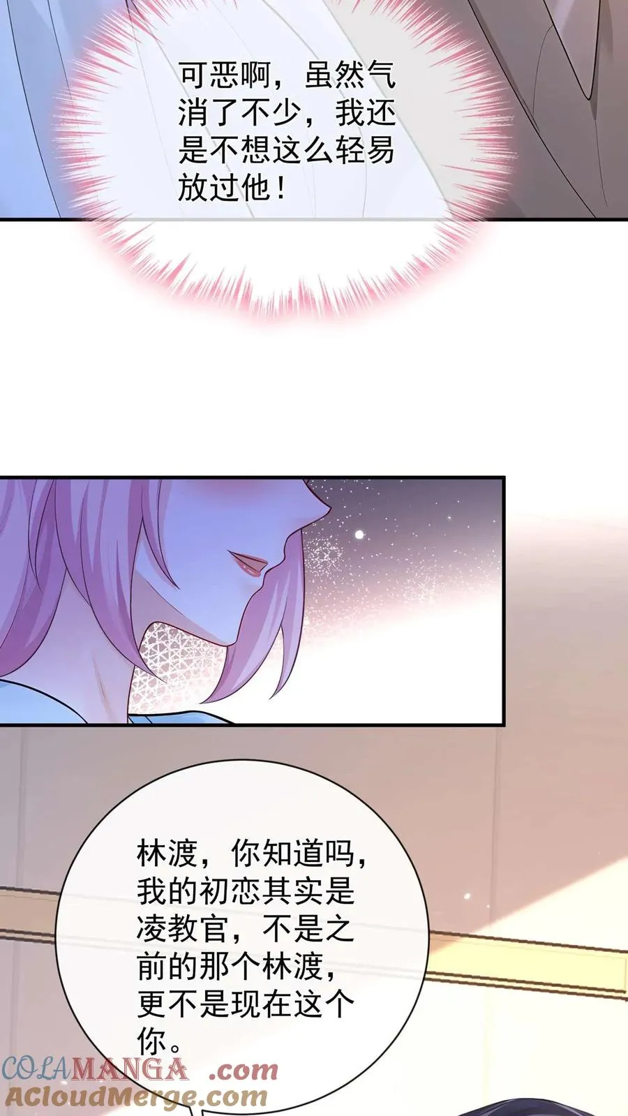 第248话 完结：再次坠入爱河 第46页