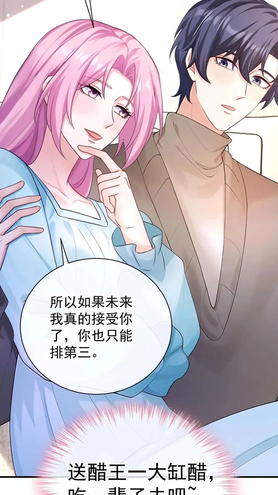 第248话 完结：再次坠入爱河 第47页