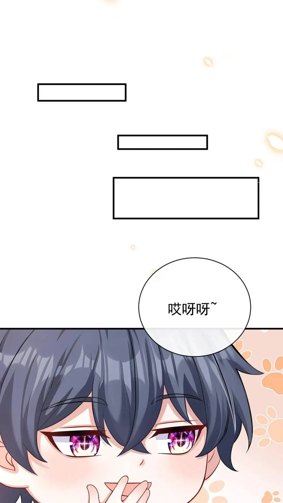 第248话 完结：再次坠入爱河 第54页