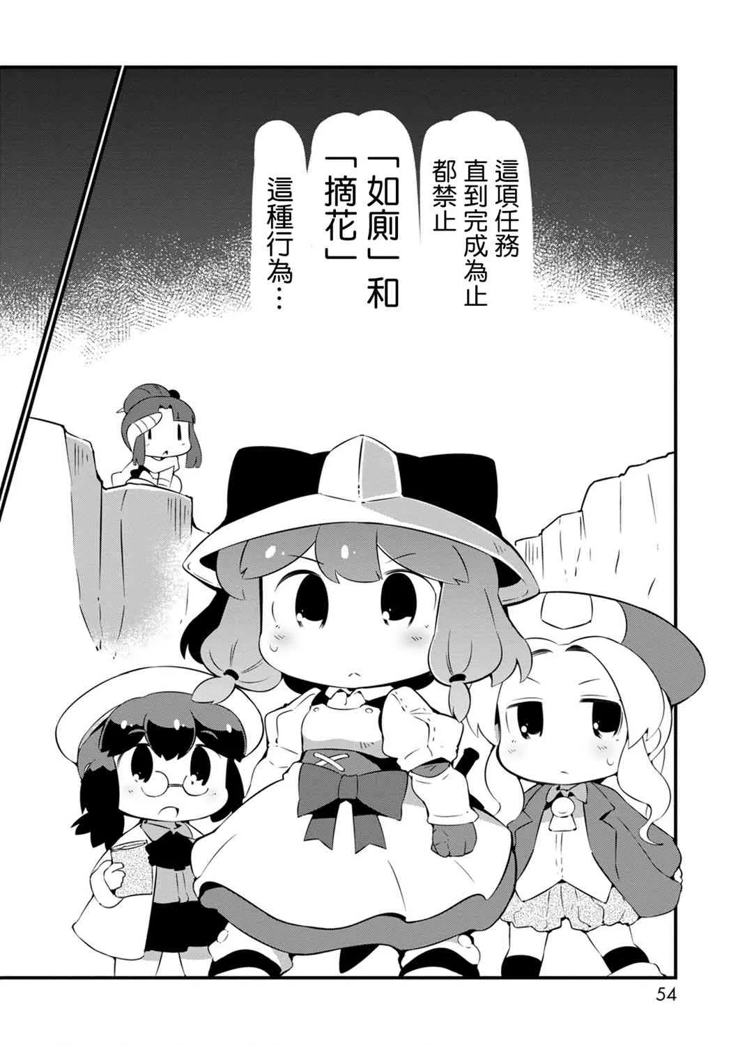 15话 第2页