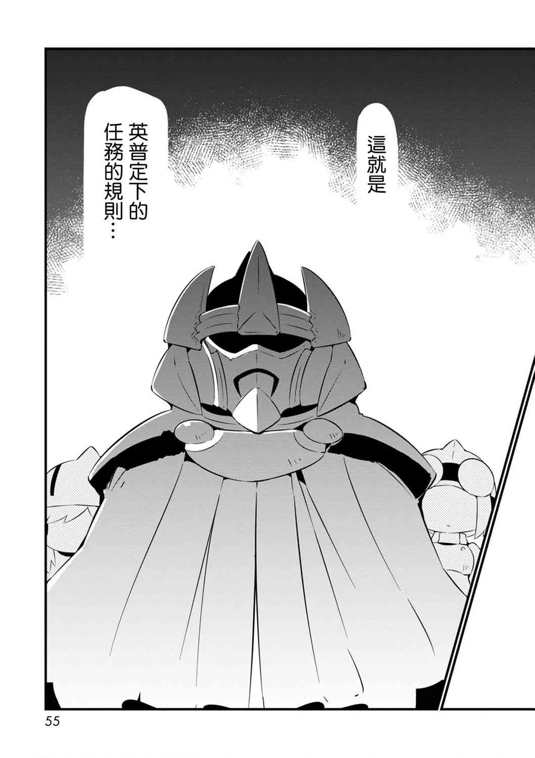 15话 第3页