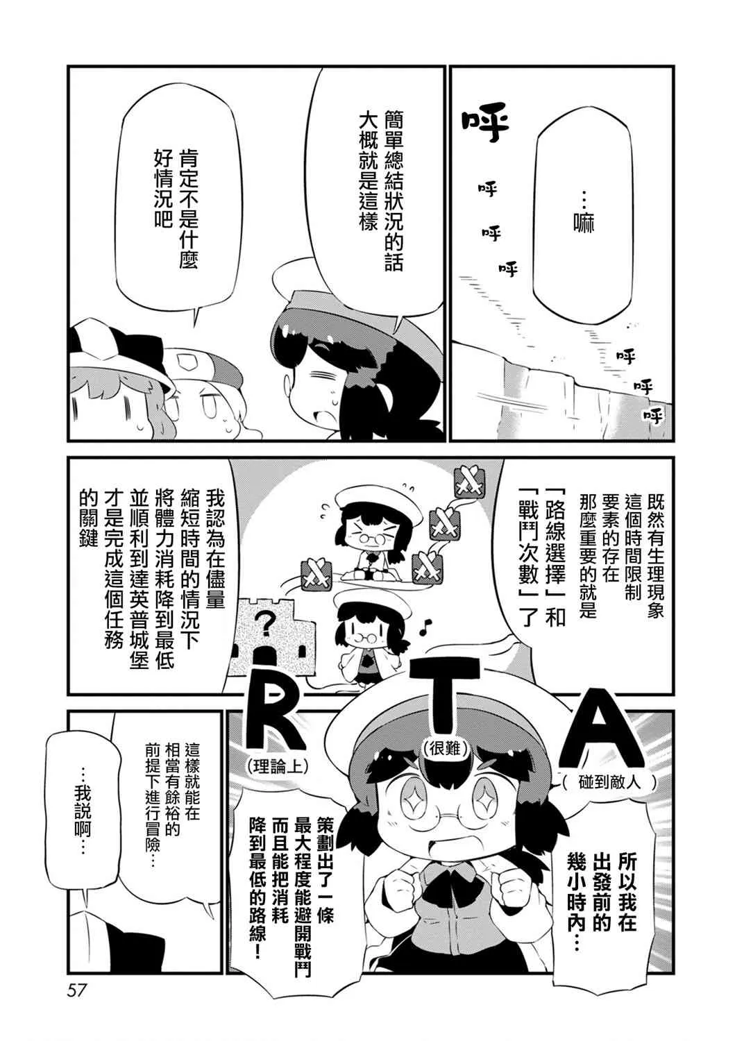 15话 第5页