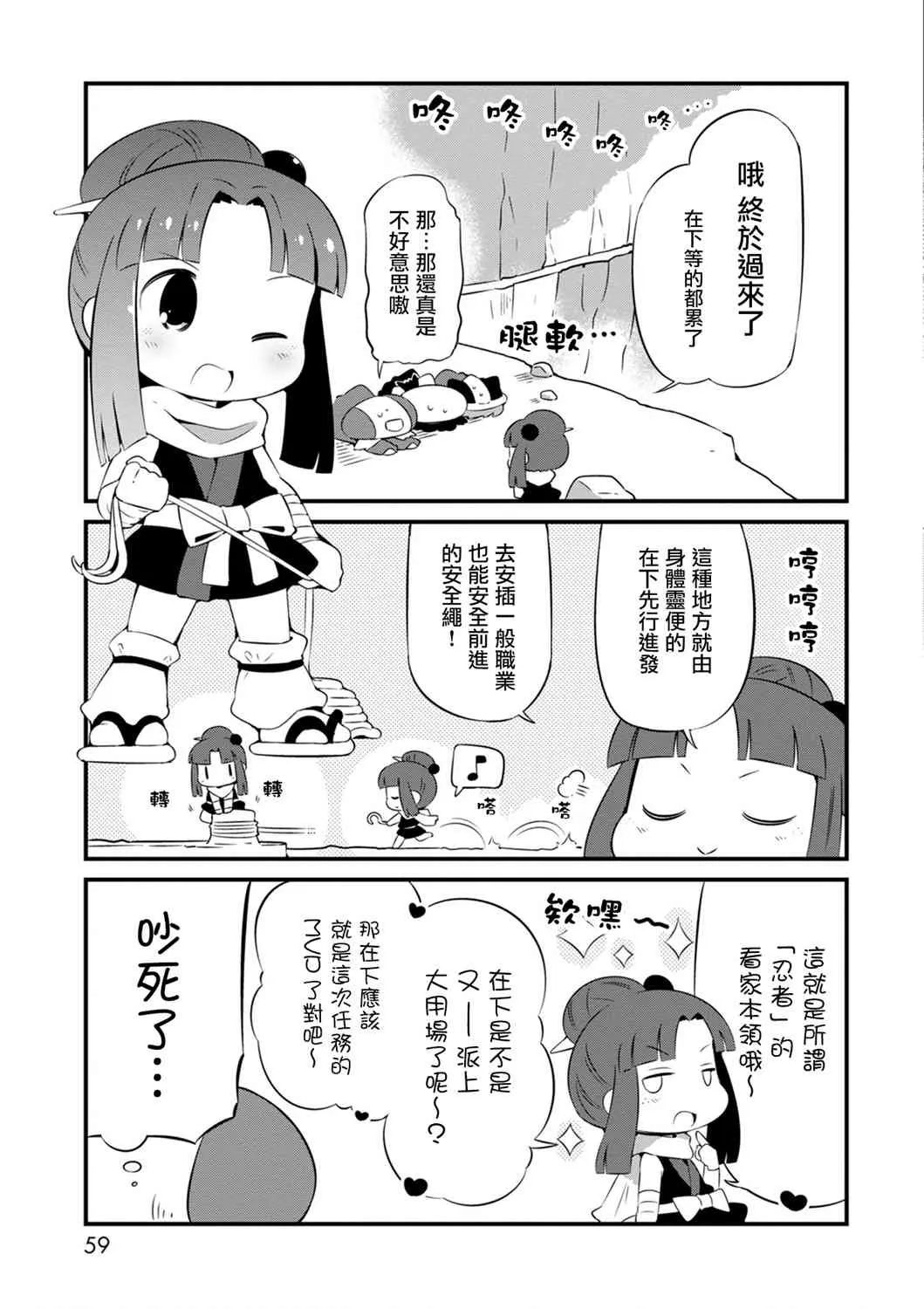 15话 第7页