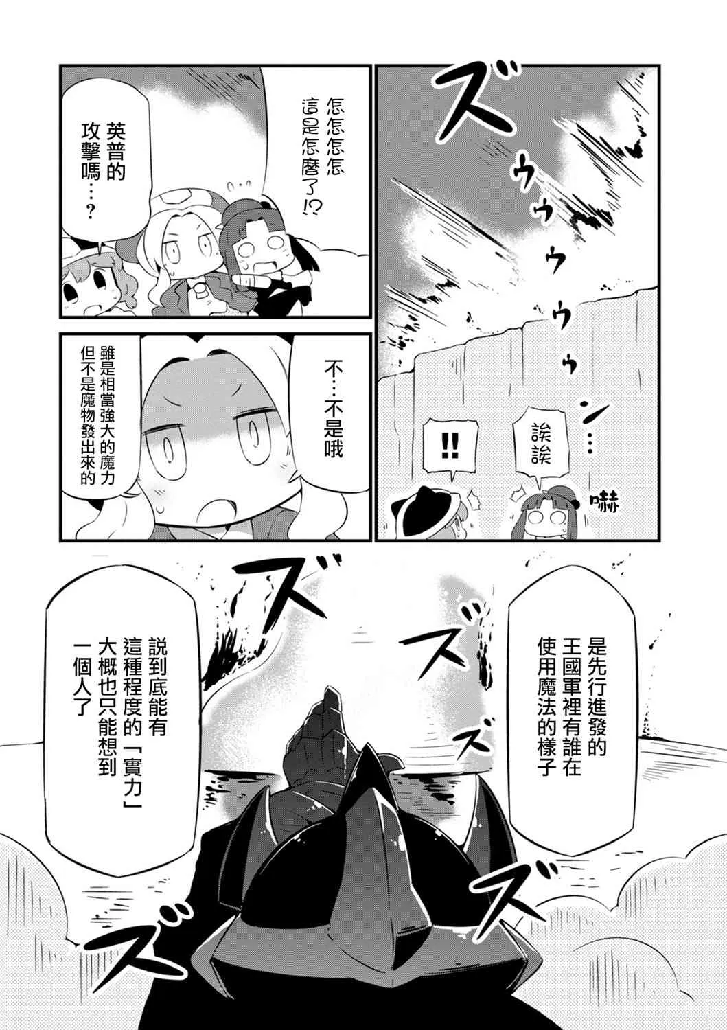 15话 第8页
