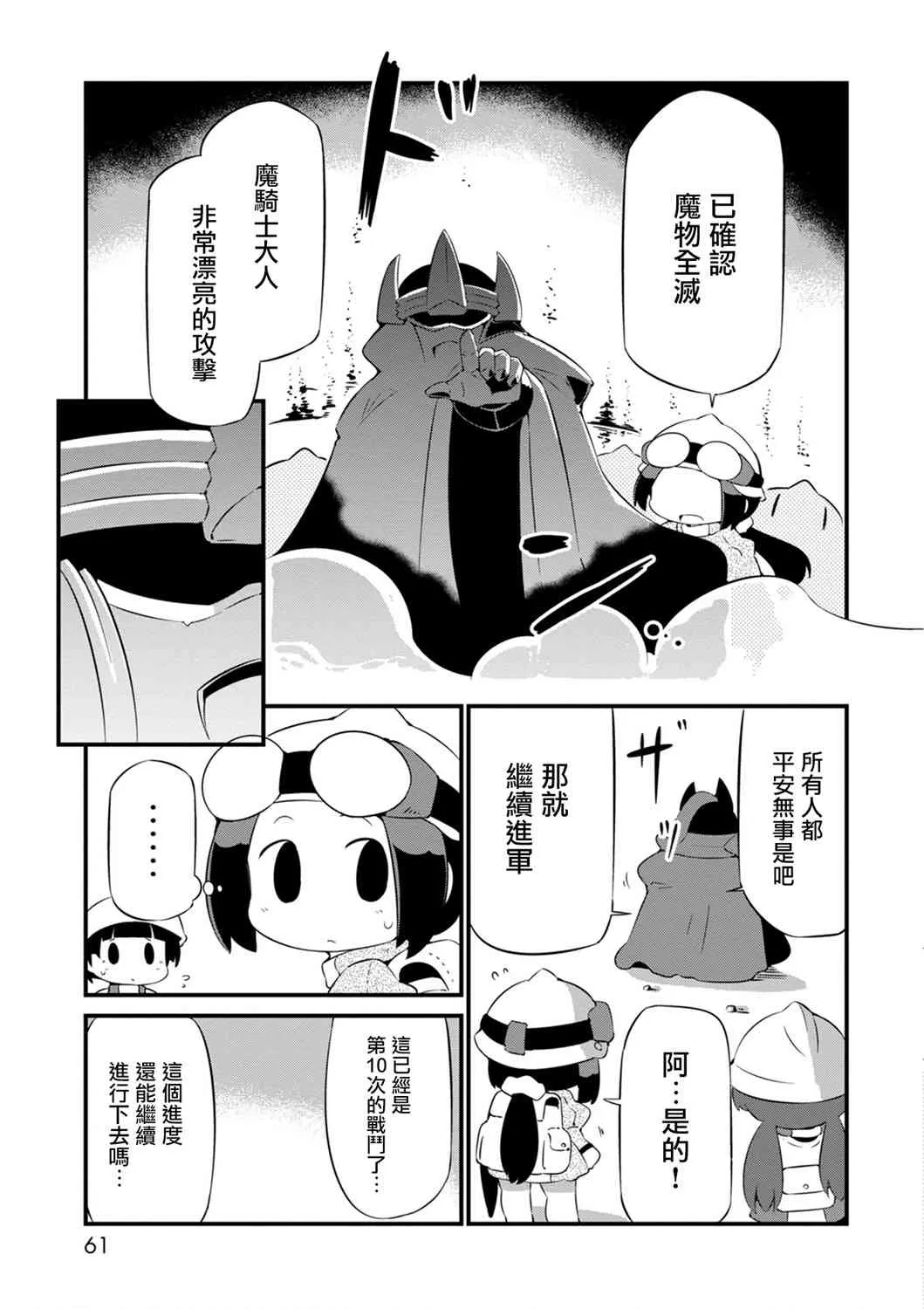 15话 第9页