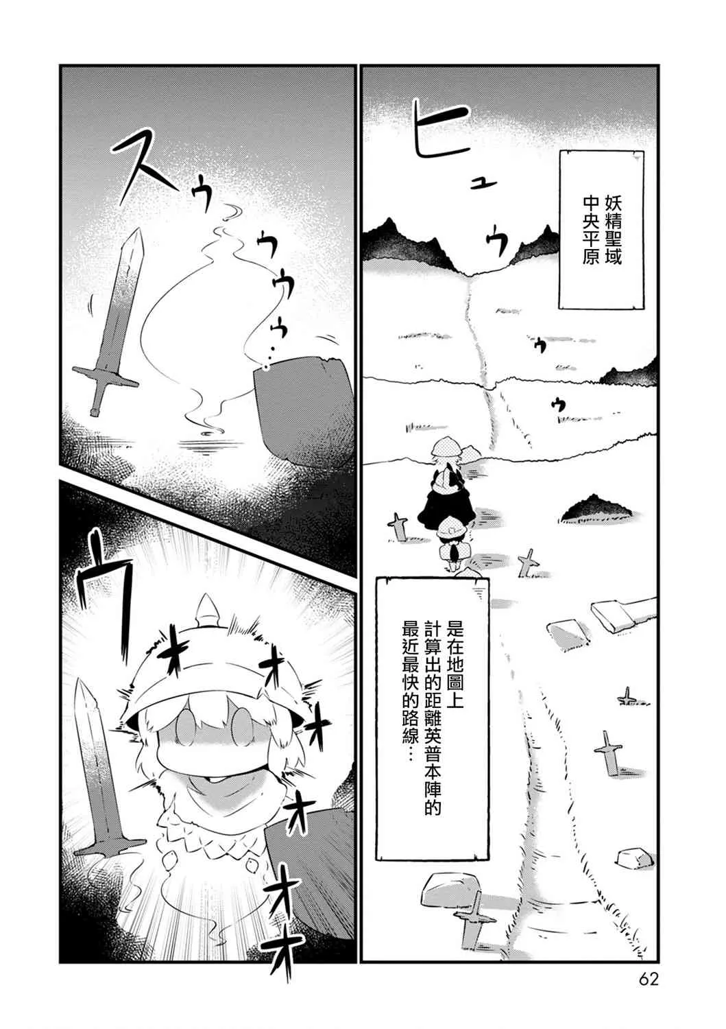 15话 第10页