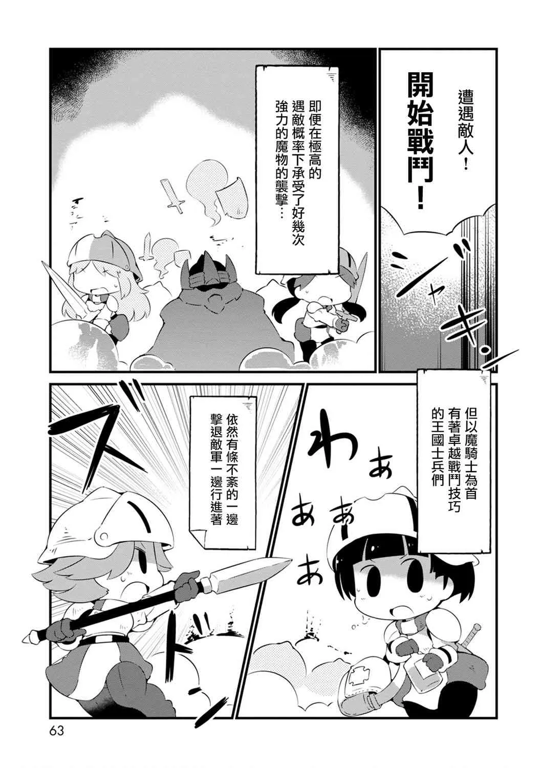 15话 第11页