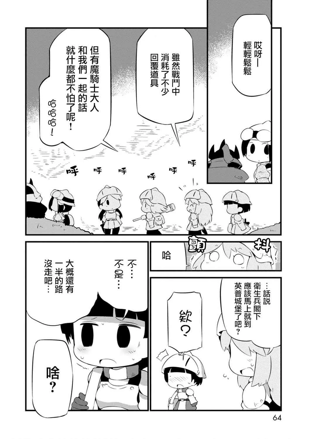 15话 第12页