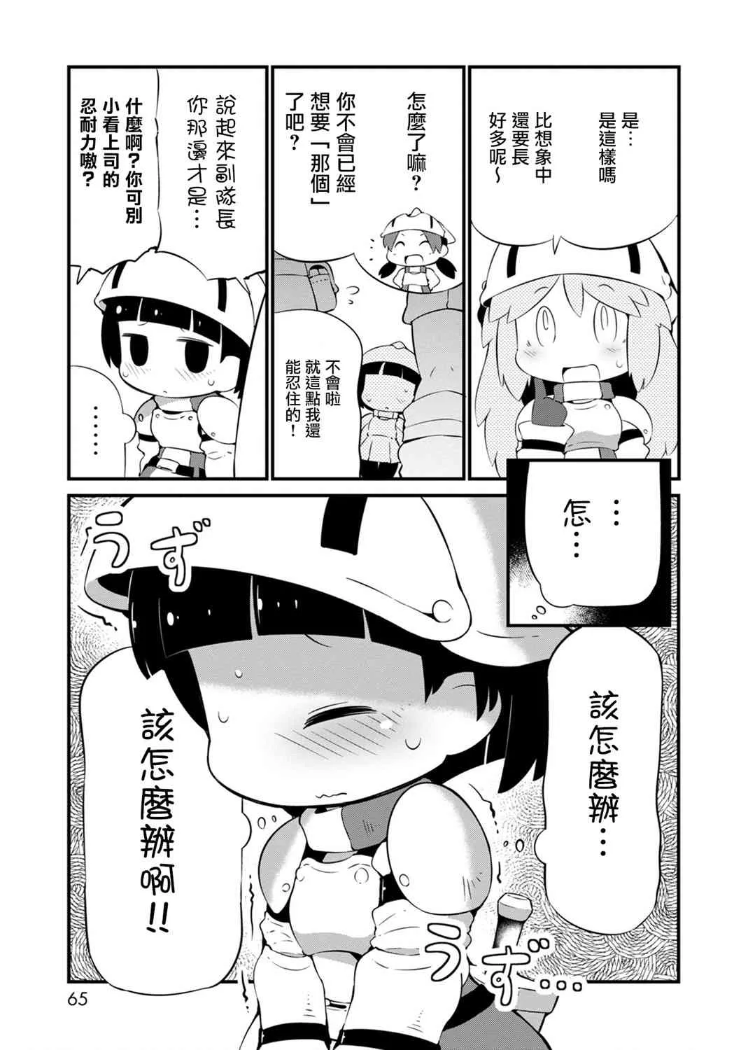 15话 第13页