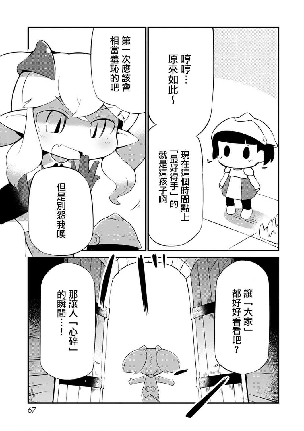 15话 第15页