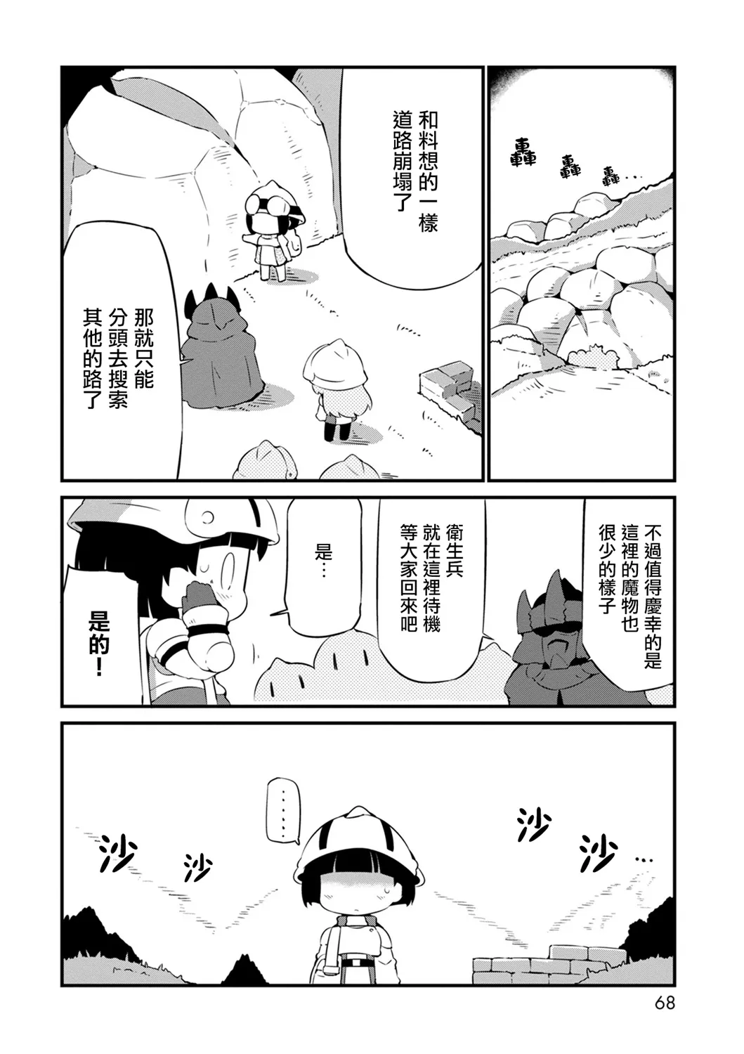 15话 第16页