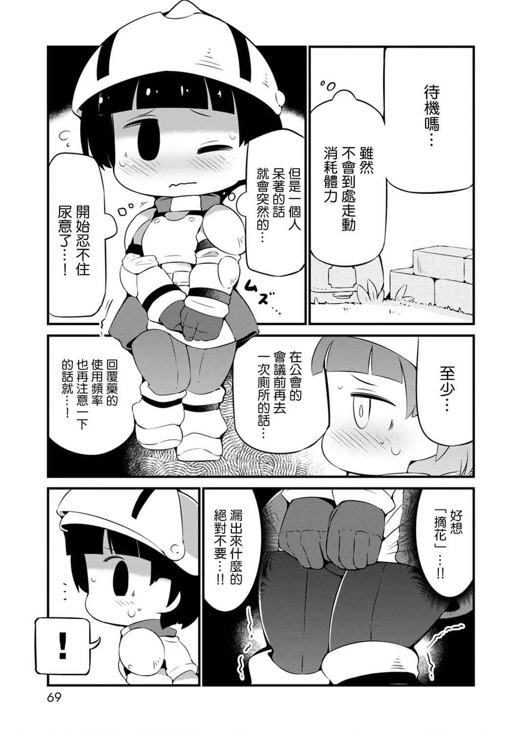 15话 第17页