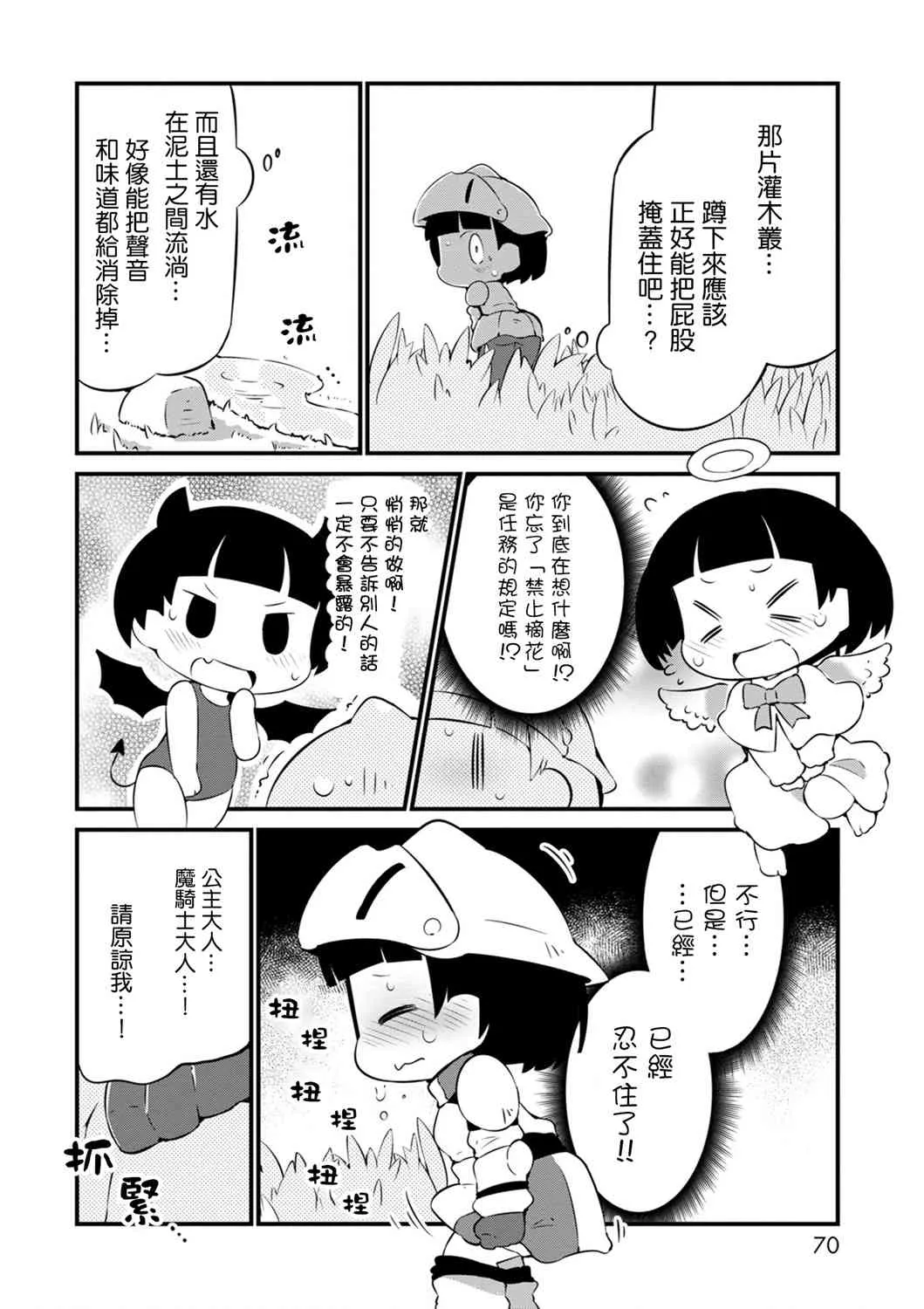 15话 第18页