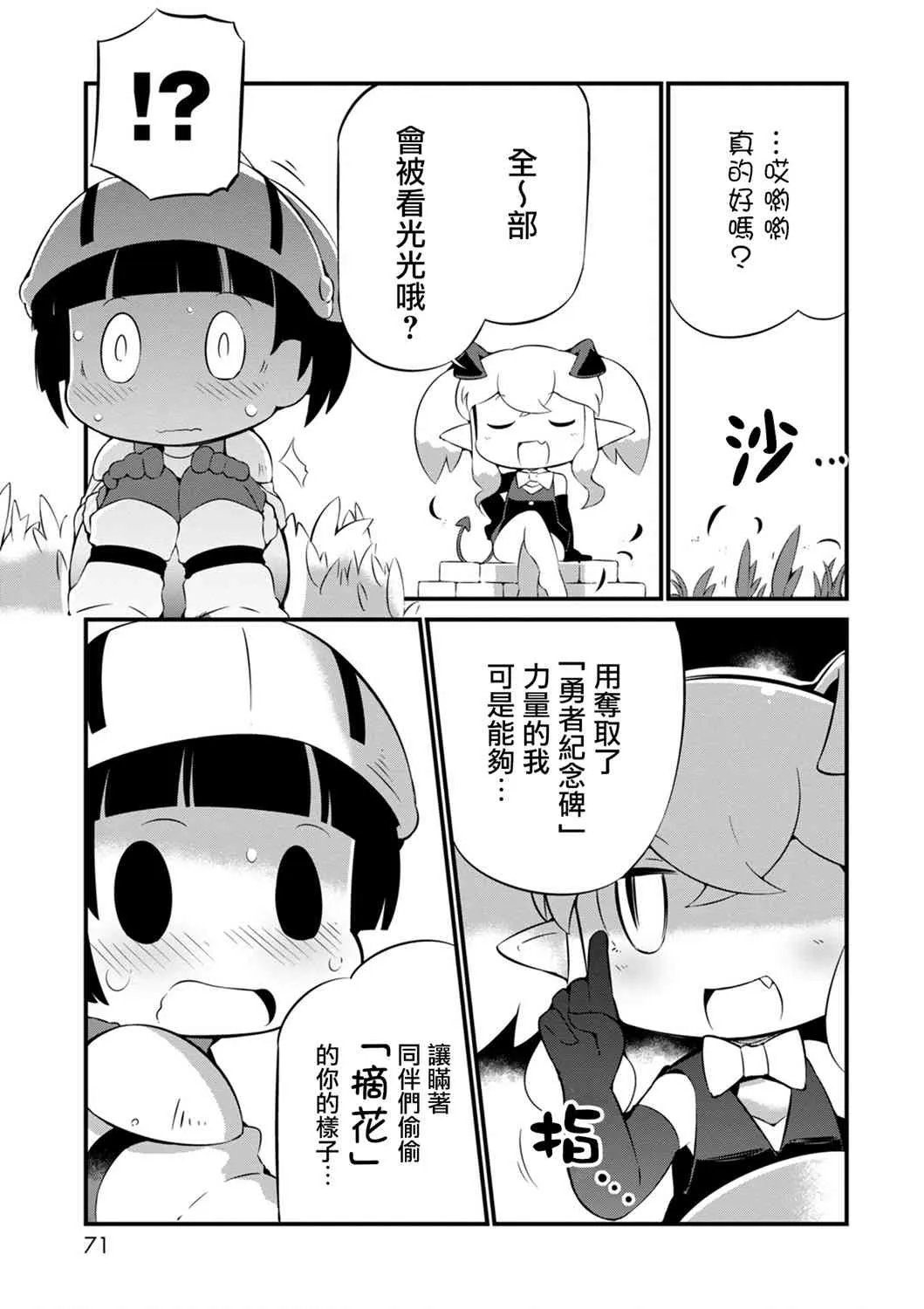 15话 第19页