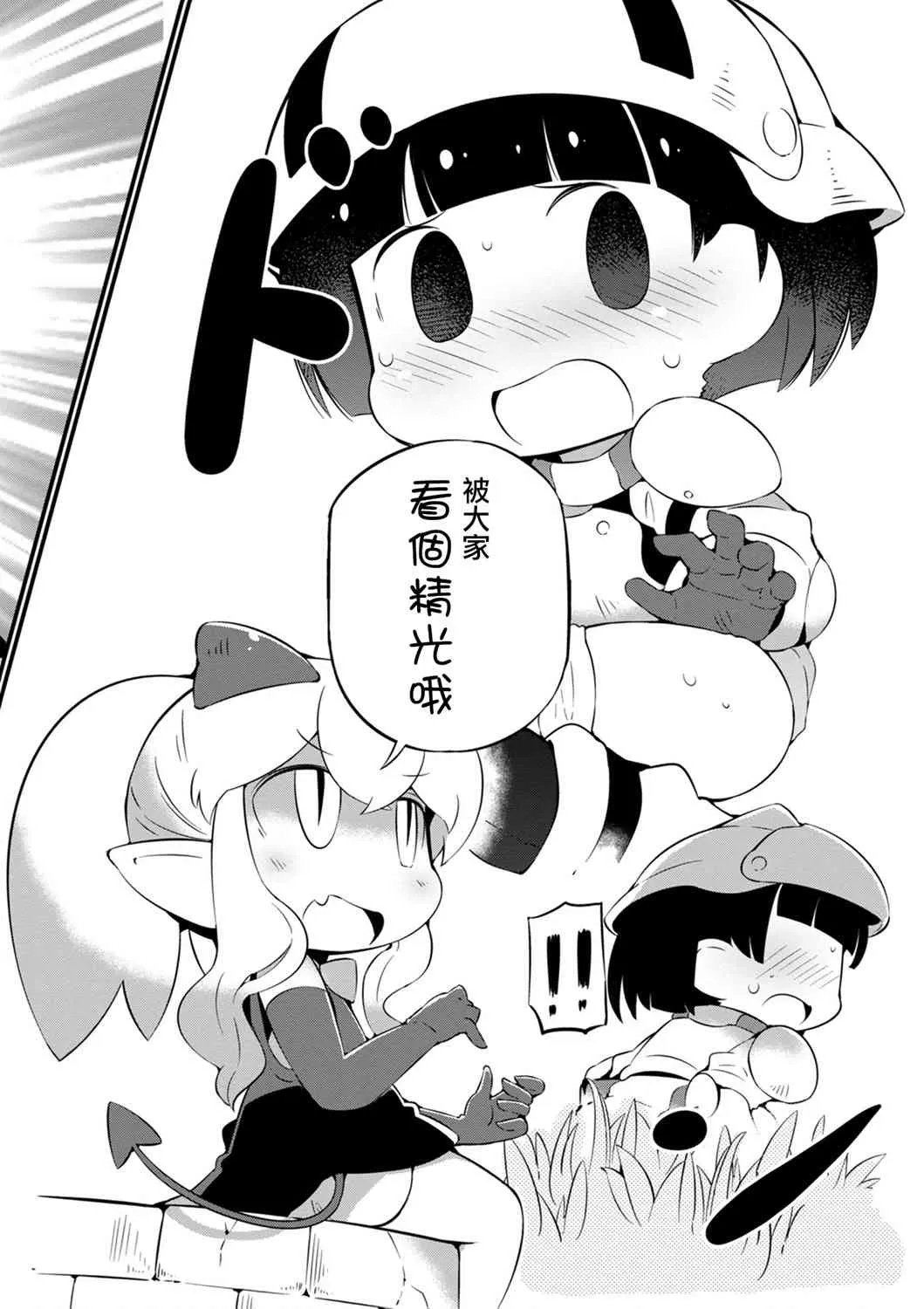 15话 第20页