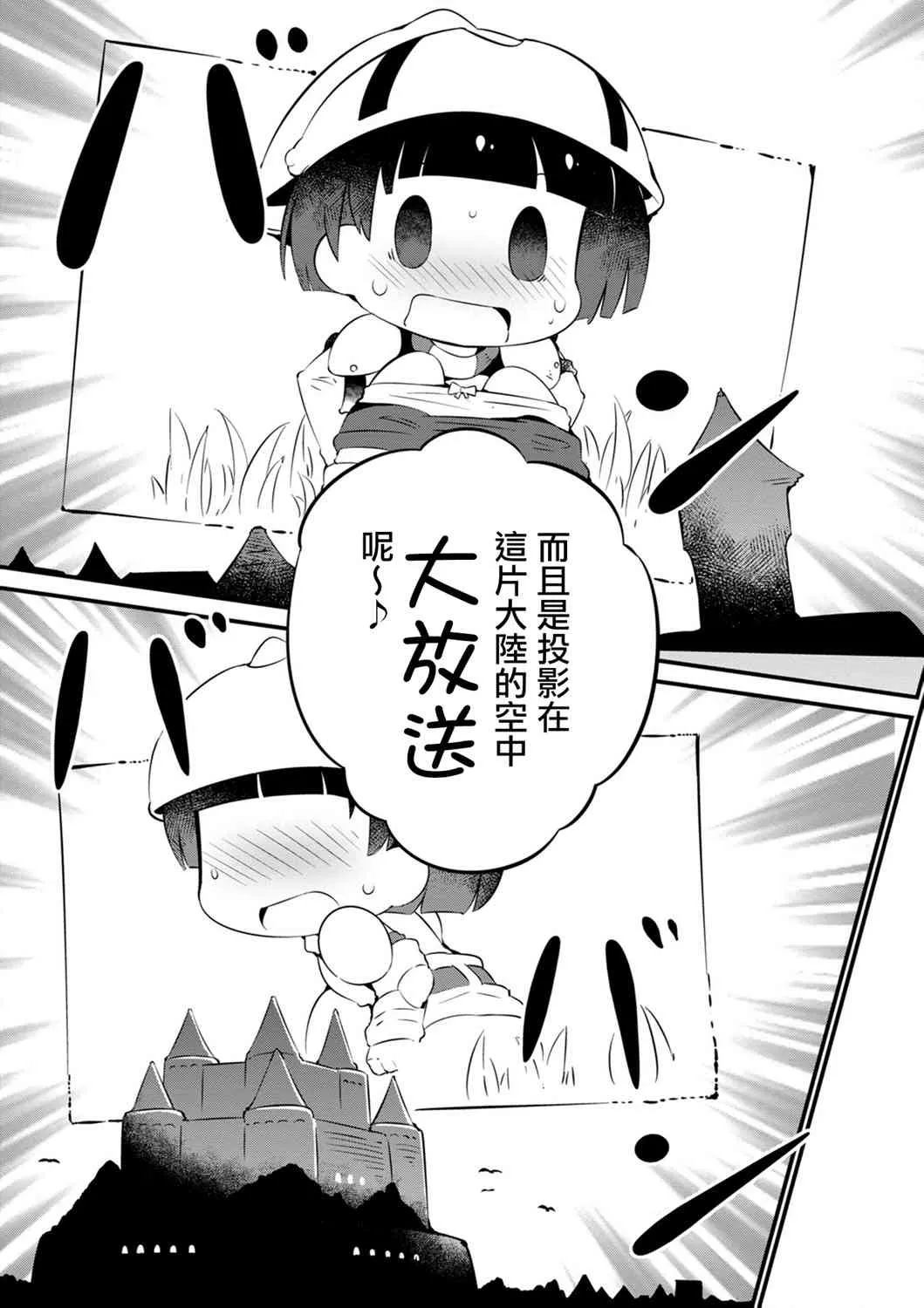 15话 第21页