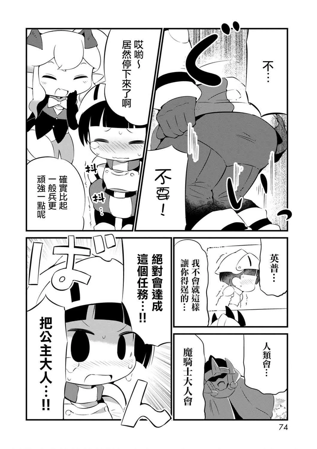 15话 第22页