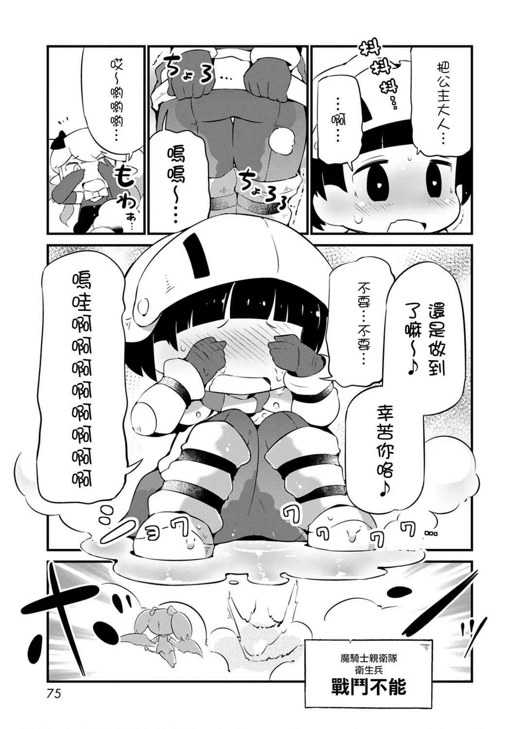 15话 第23页