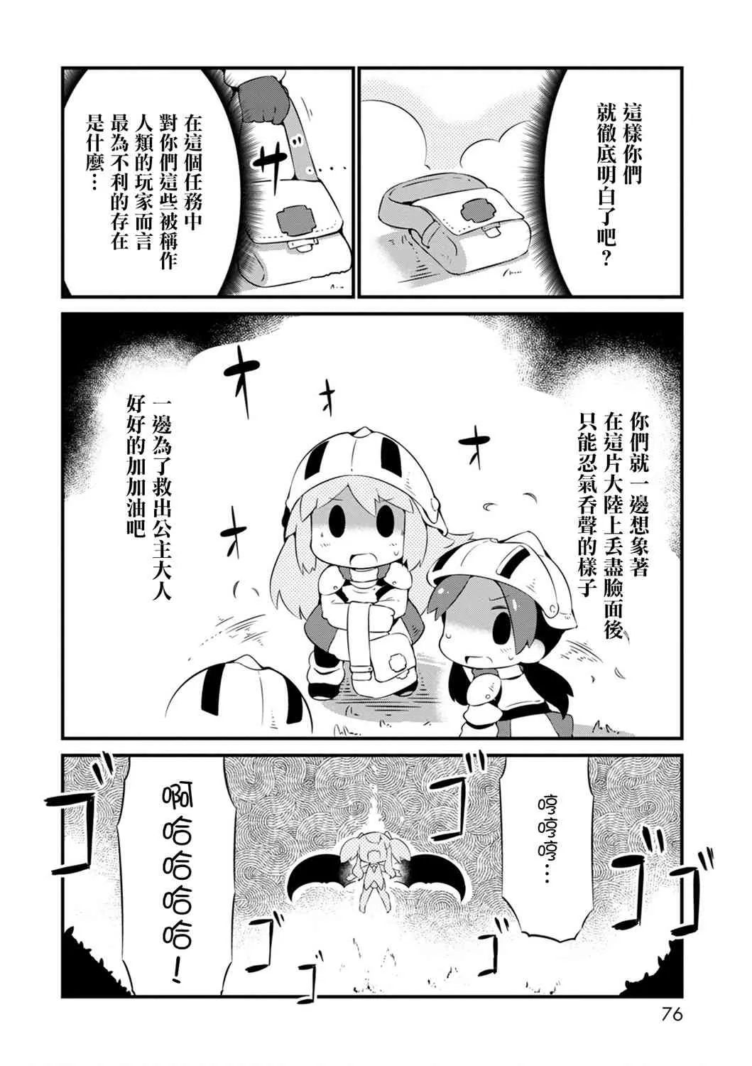 15话 第24页