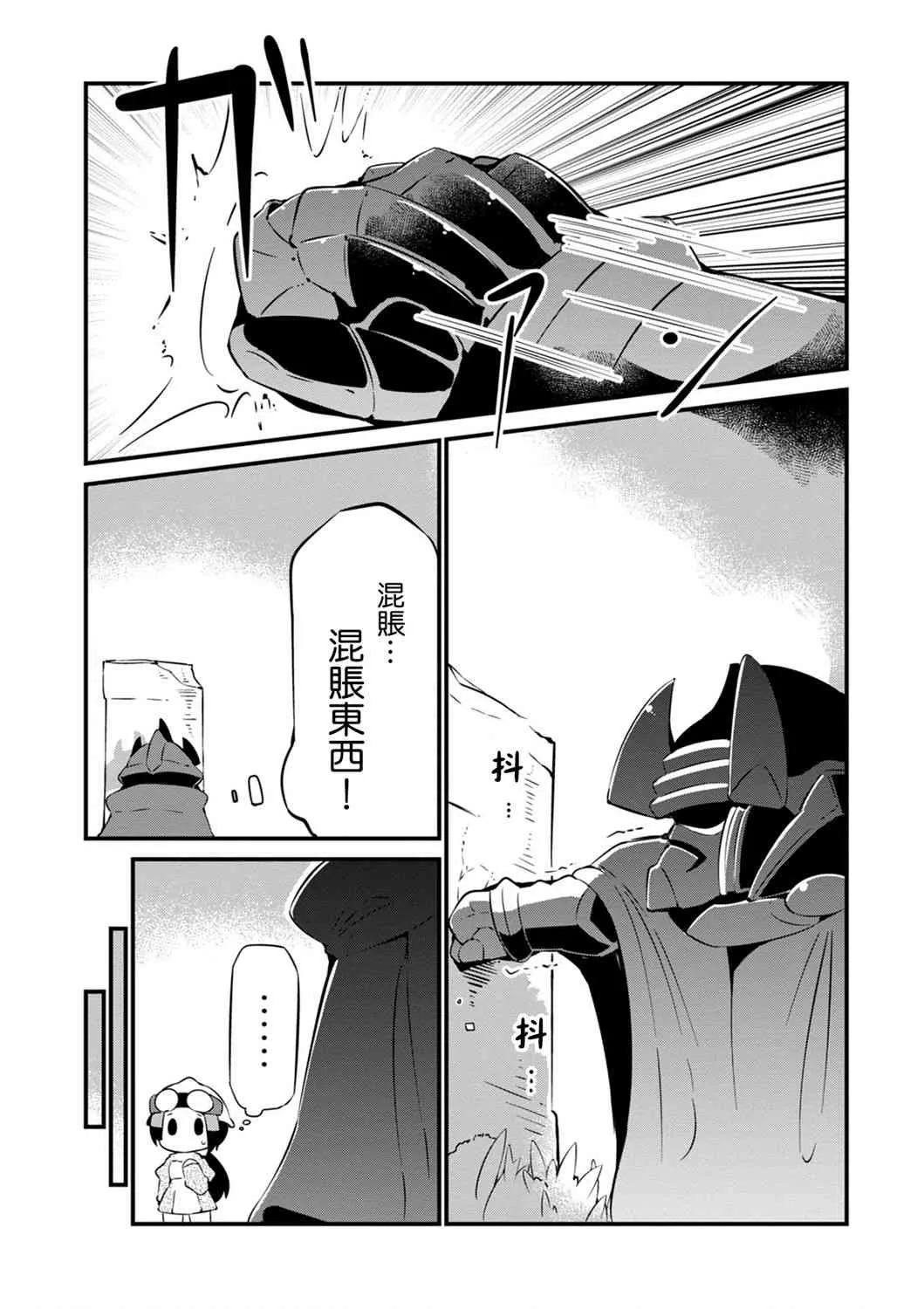 15话 第25页