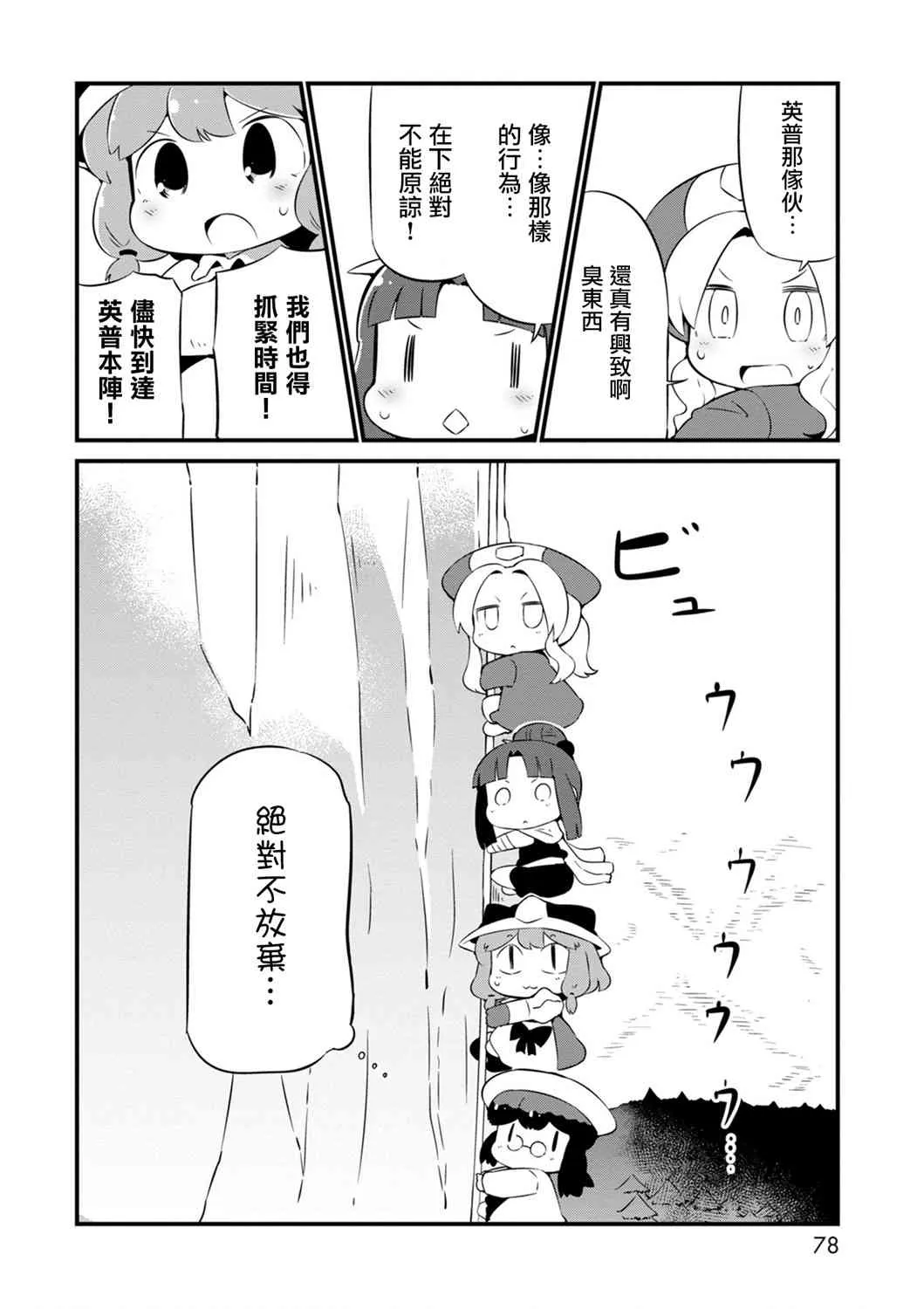 15话 第26页