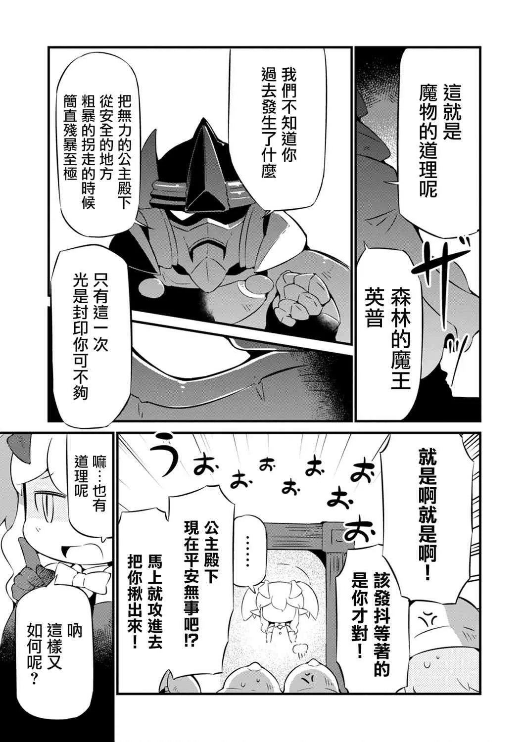 14话 第7页