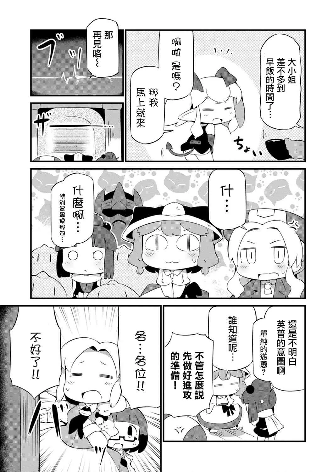 14话 第11页