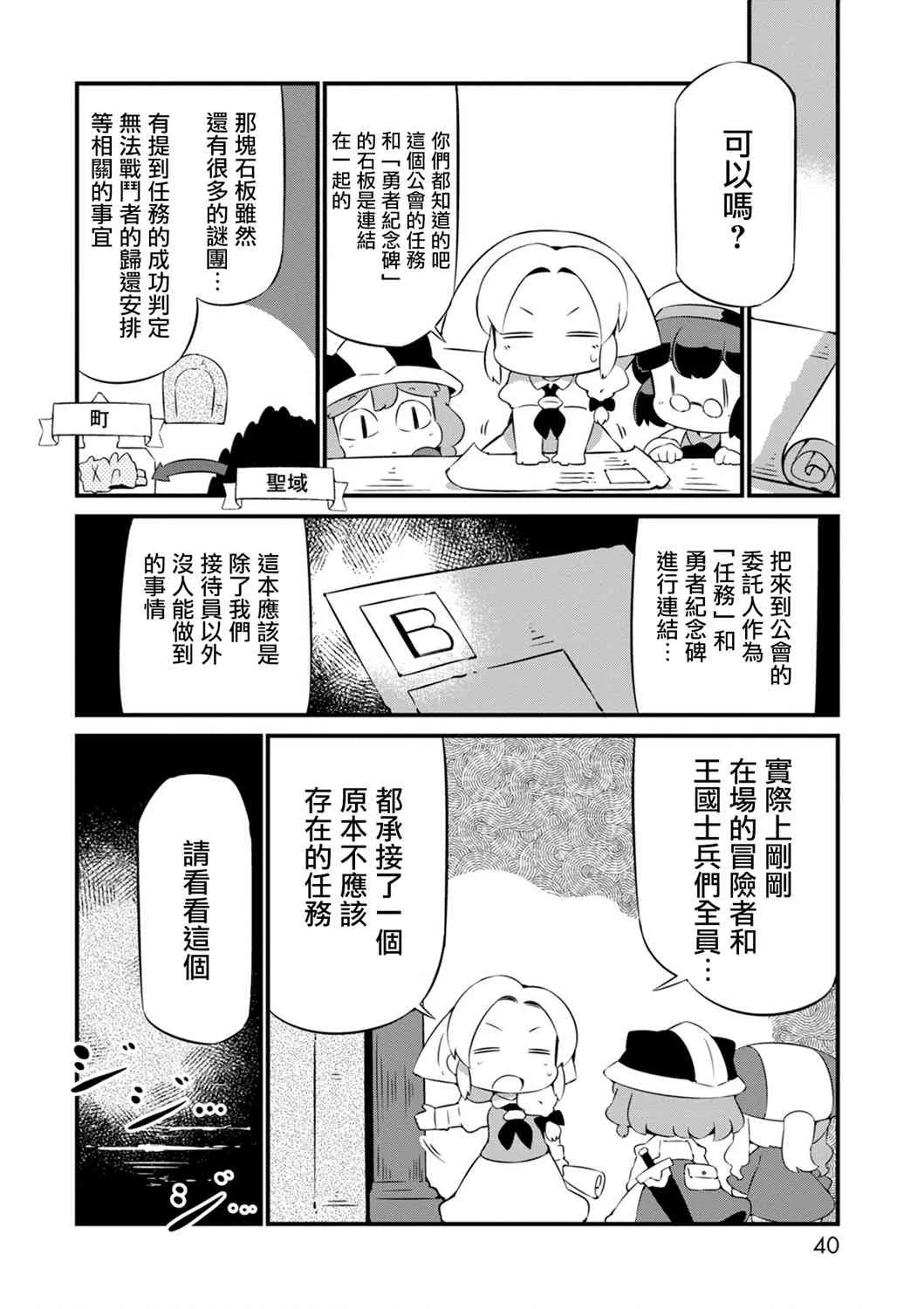 14话 第12页