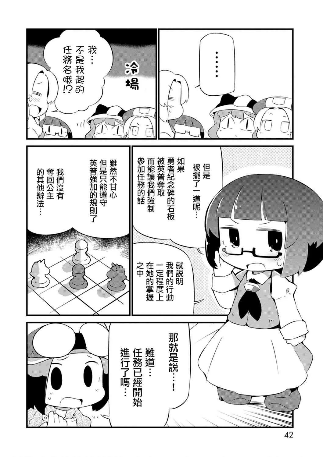 14话 第14页