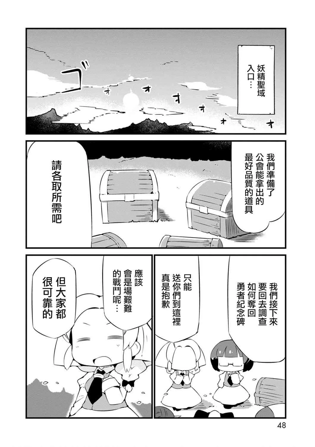 14话 第20页