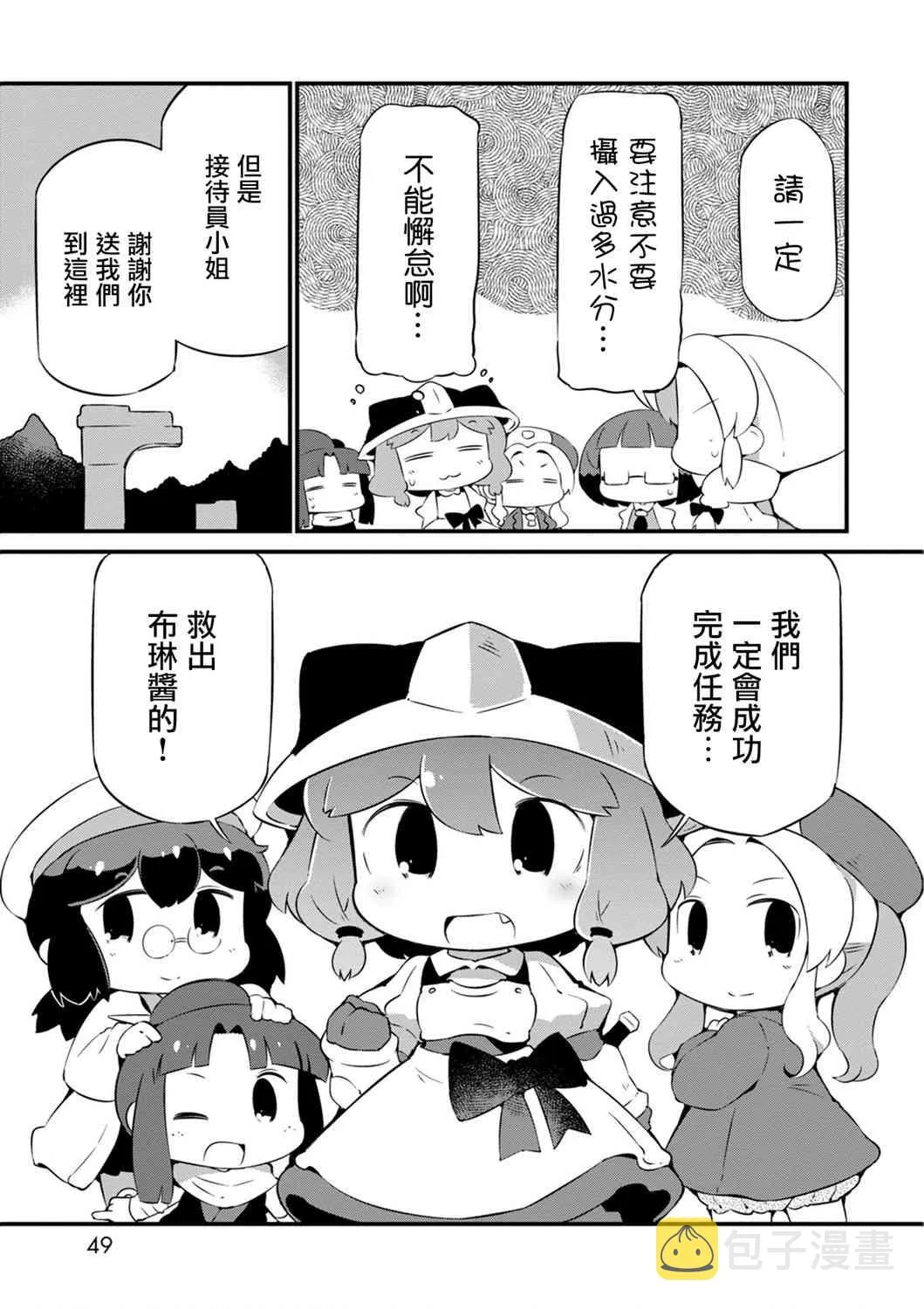 14话 第21页