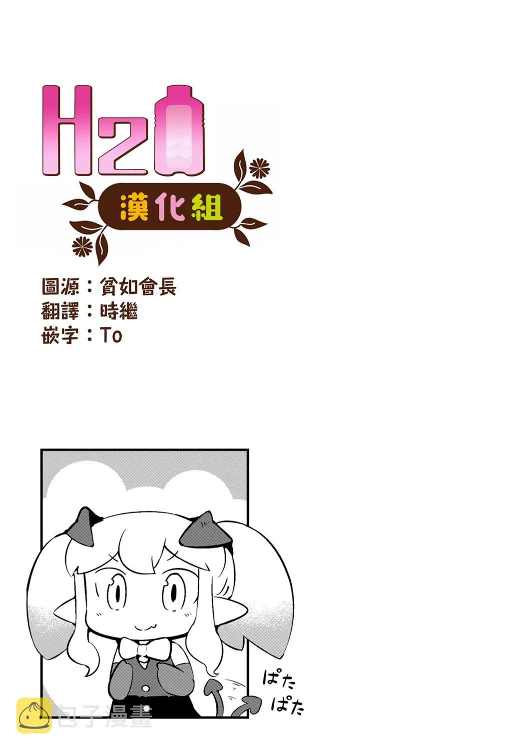 14话 第23页