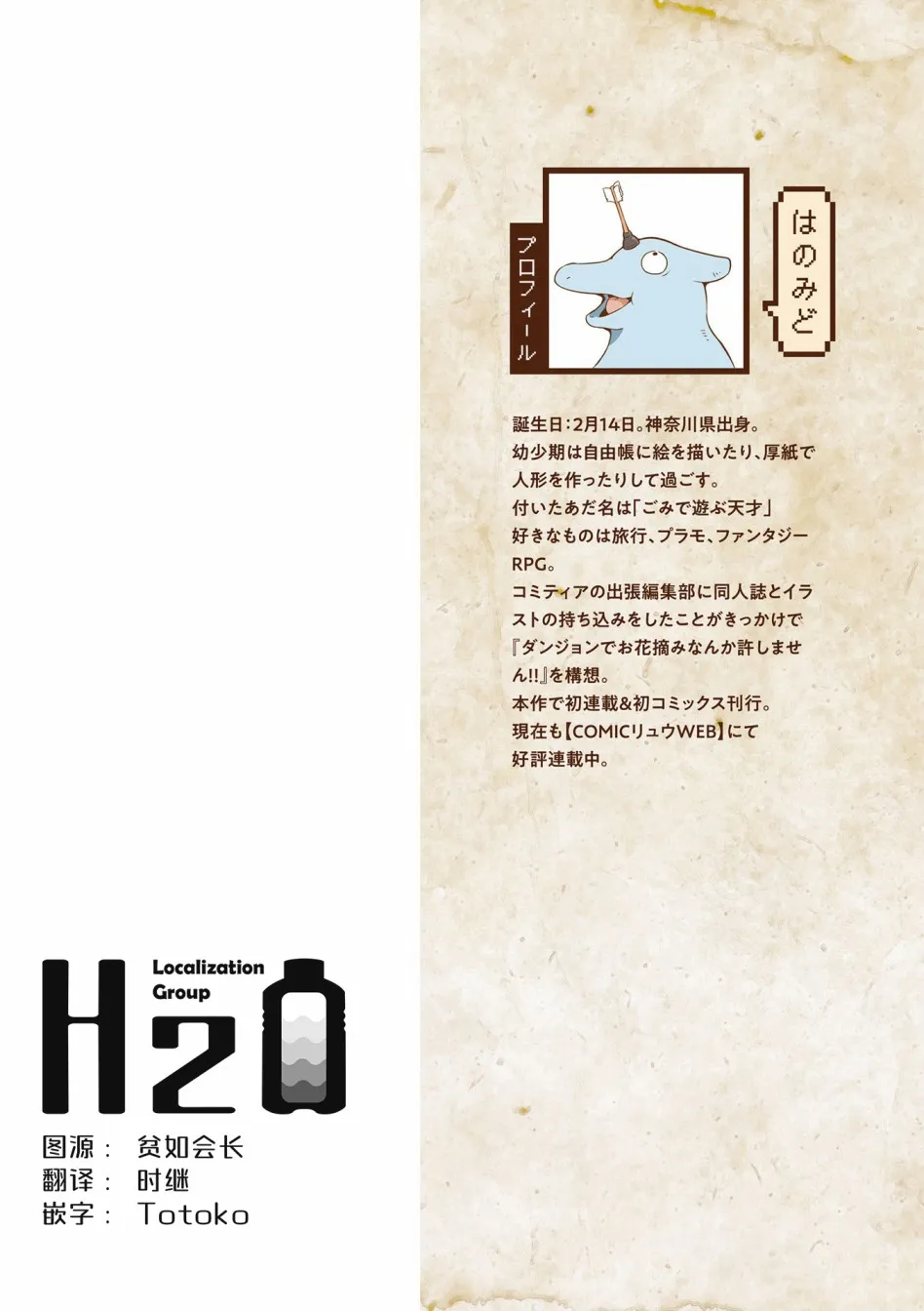 13话 第2页