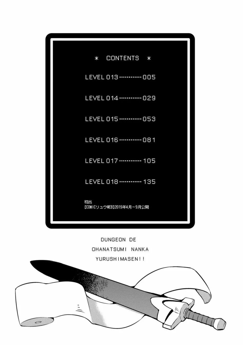 13话 第4页