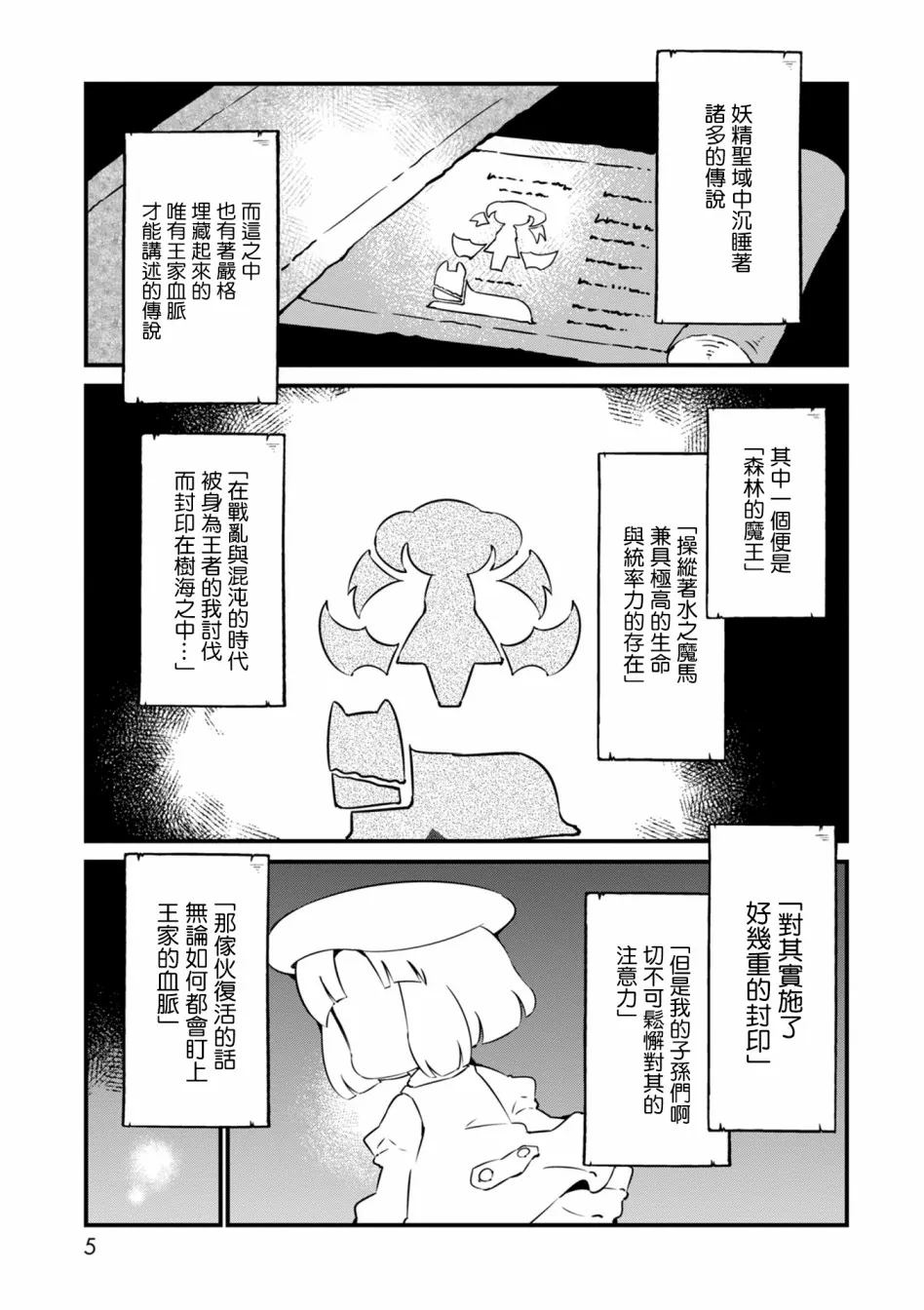 13话 第5页