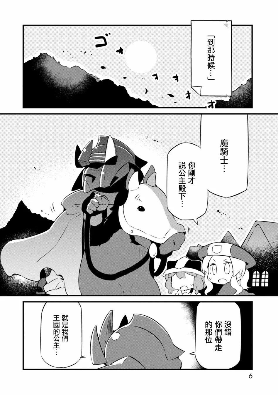 13话 第6页